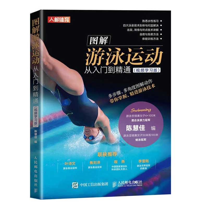 如何通过技术分析改进大前锋的比赛策略?_2